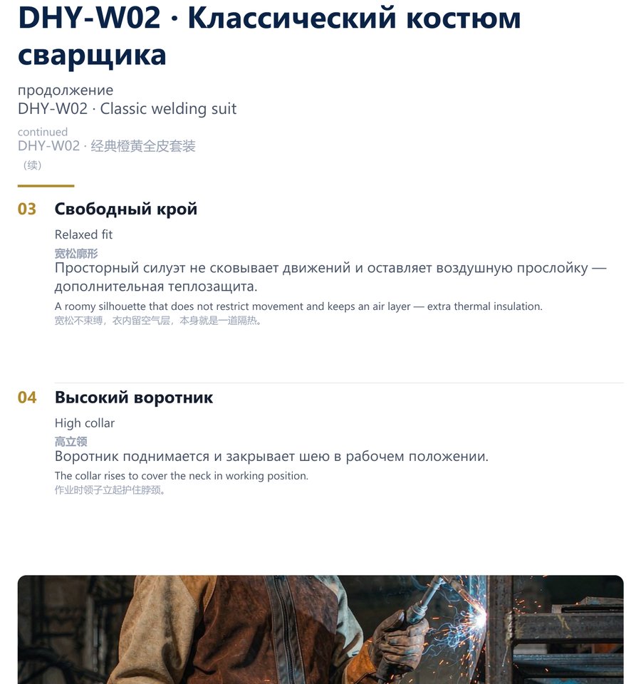 Разворот каталога: конструктив и посадка изделий